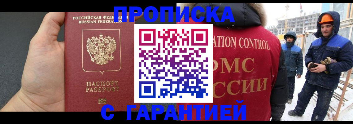 миграционный учет в Угличе