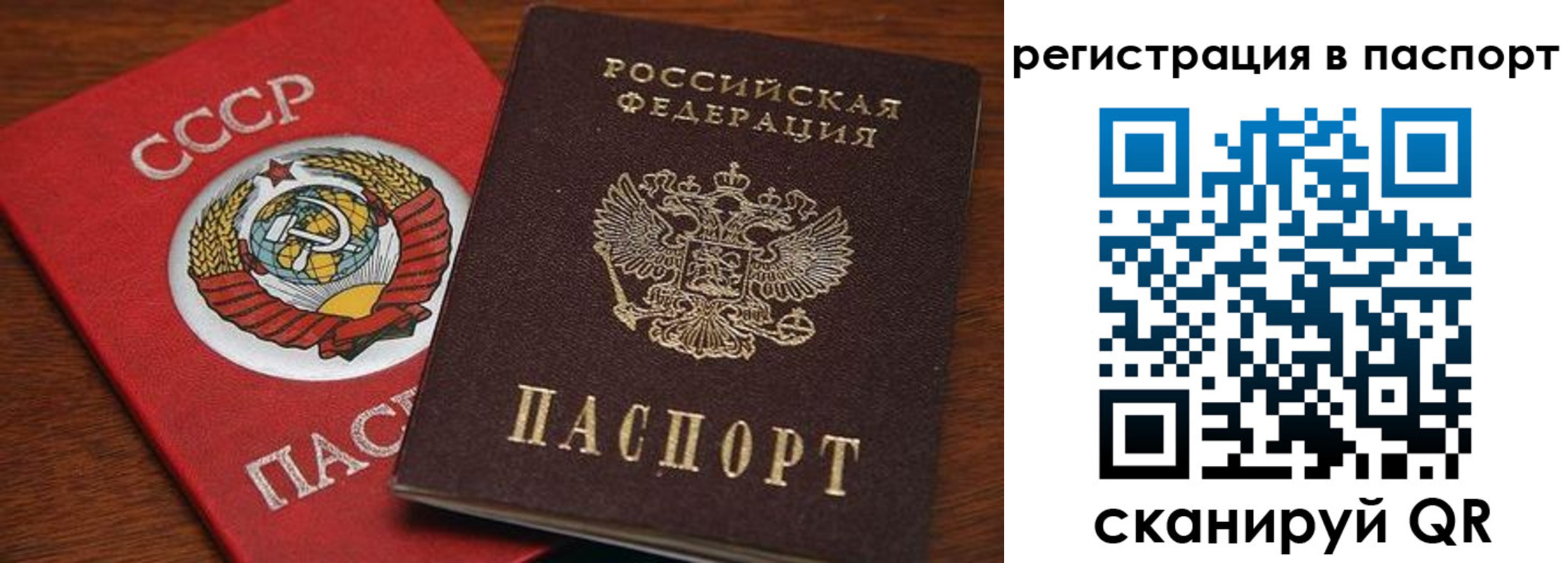 прописка в квартире в Угличе