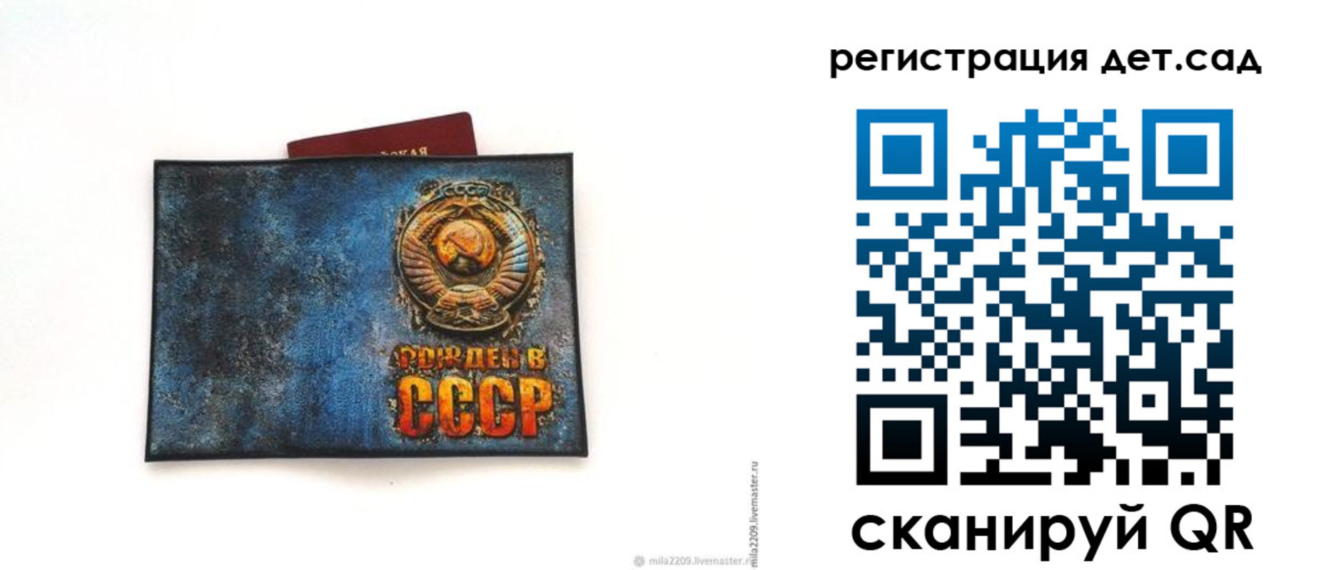 временная регистрация купить в Угличе