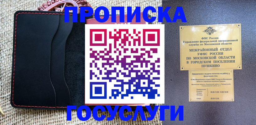 прописка для военкомата в Угличе