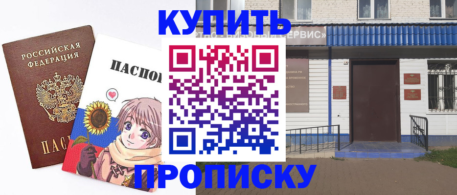 прописка в квартире в Угличе