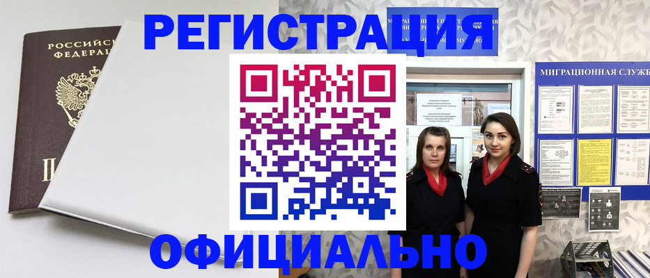 прописка 2025 в Угличе