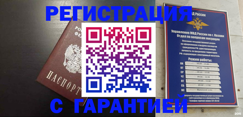 временная регистрация надежно в Угличе