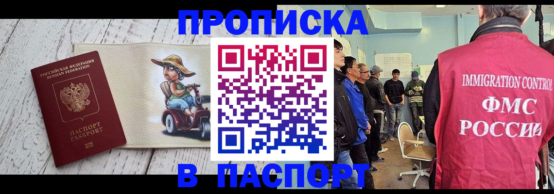 временная регистрация недорого в Угличе